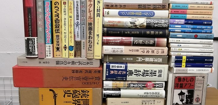 サンコウ書店では、さまざまなジャンルの書籍を買い取っています。